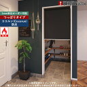 つっぱりロールスクリーン 幅91.0〜135.9cm×高さ30.0〜90.9cm オーダー 0.1cm単位 階段 賃貸 リビング 突っ張り 立川機工 ココルン 防炎生地 ロールカーテン