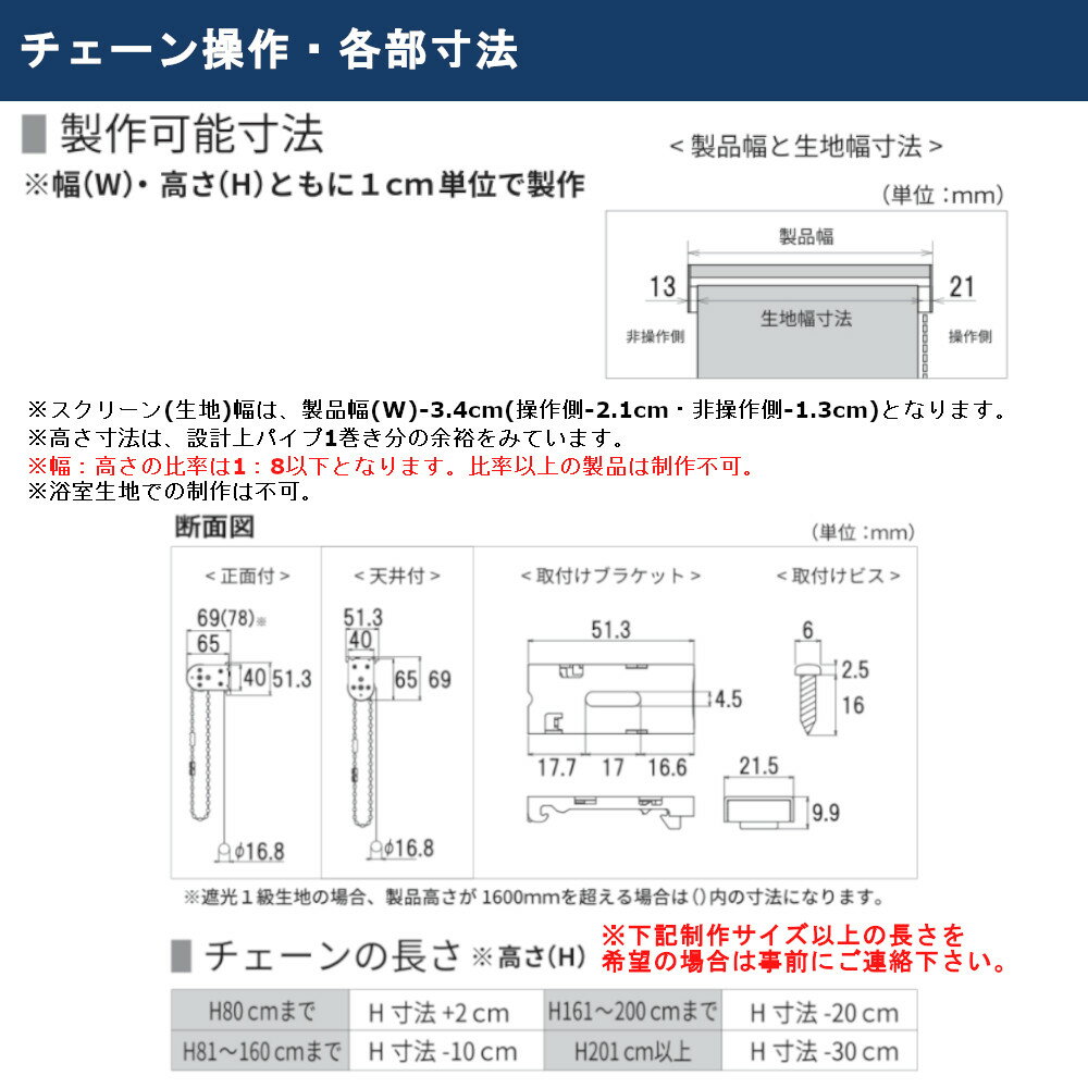 ロールスクリーン 幅181～200cm×高さ251～300cm オーダー1cm単位 立川機工 ファーステージ ココルン 防炎生地 2