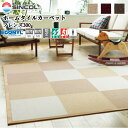 シンコール ホームタイルカーペット フレンズ300 サイズ:50cm×50cm 入数:1枚 全3色 タイルマット ラグ 絨毯 フロアタイル 床 足音 賃貸 騒音...