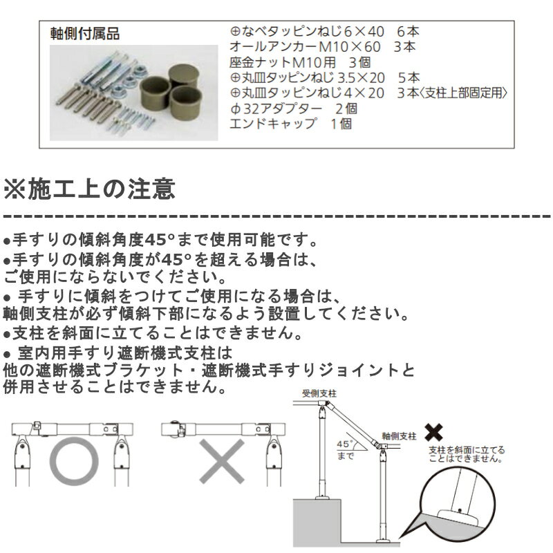 手すり手すり支柱室内用遮断機式マツ六BAUHAUS遮断機式軸側支柱木製タイプBDE-38GMBMブラウン+ゴールド