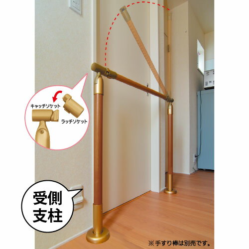 手すり手すり支柱室内用遮断機式マツ六BAUHAUS遮断機式受側支柱木製タイプBDE-39GMBMブラウン+ゴールド