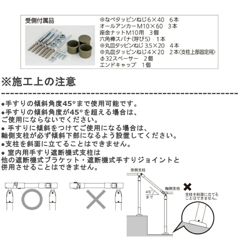 手すり手すり支柱室内用遮断機式マツ六BAUHAUS遮断機式受側支柱木製タイプBDE-39GMBMブラウン+ゴールド