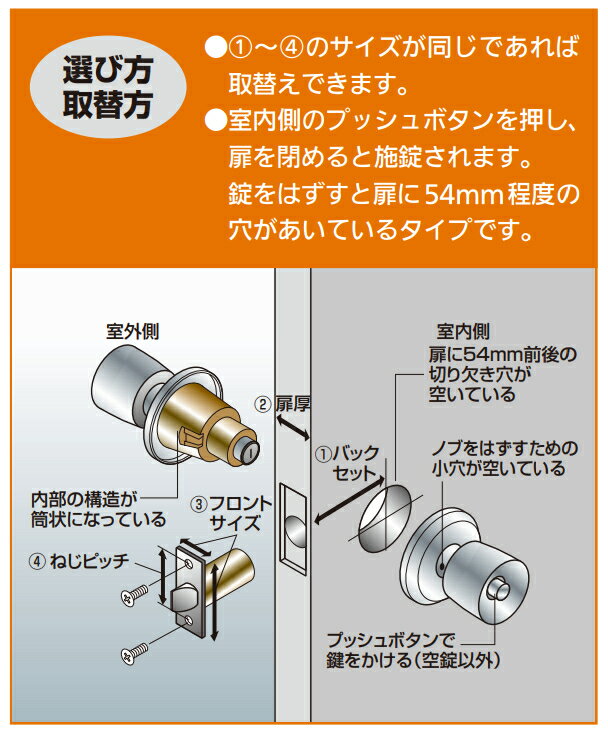 GOAL 円筒錠 鍵付錠 ULW-5E バックセット60mm【ドアノブ 交換 diy ドア 一般 取替 シリンダー】