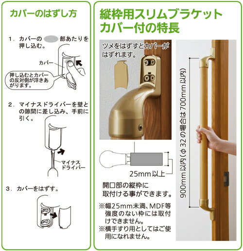 木製手すり縦用ディンプル(凹凸)付φ32mmtimes;600mmIam600D48G全3色【介護I型補助ドア玄関階段室内屋内垂直敬老の日直棒ブラケット立ち上がる防止おしゃれ枠縁ベッドトイレ高さ】