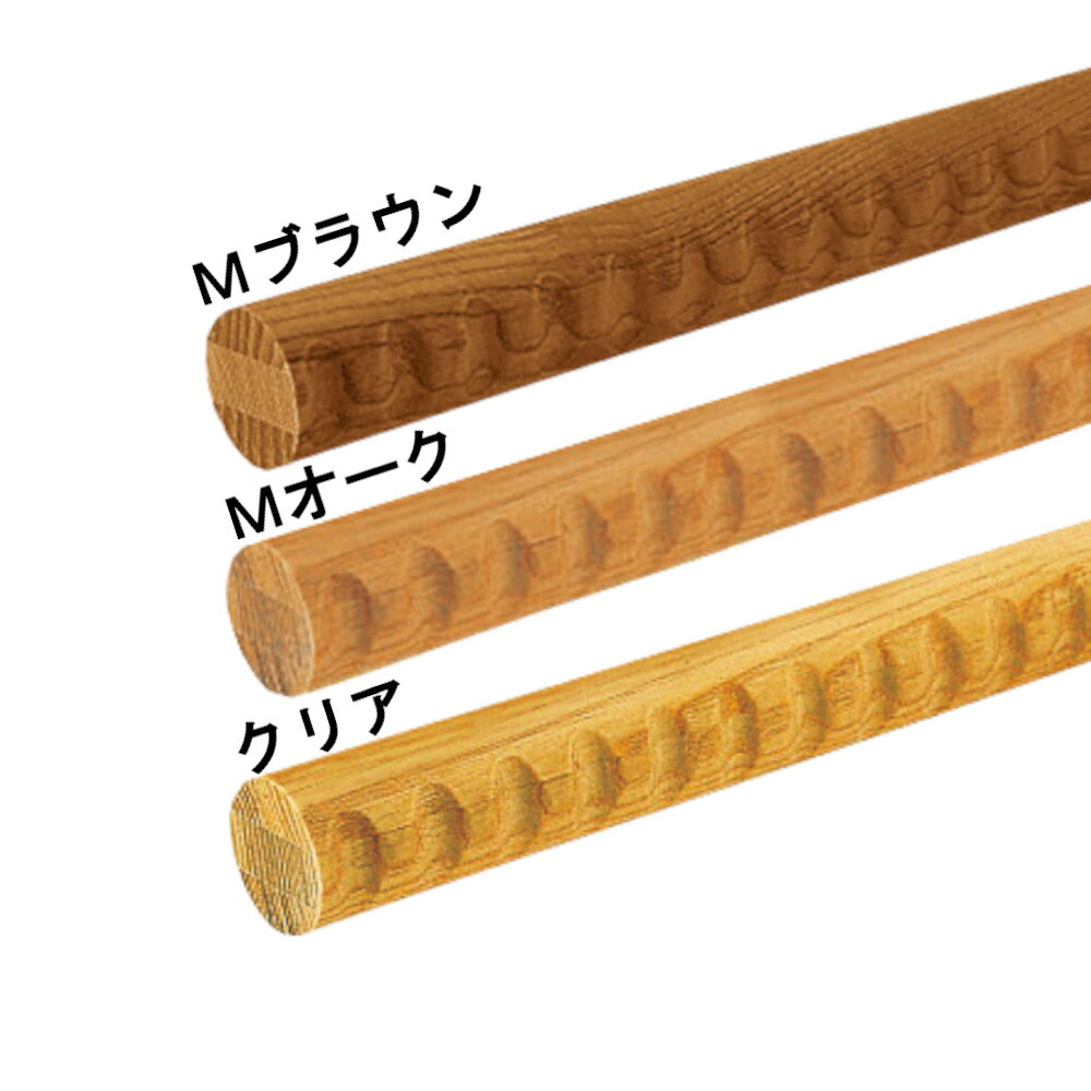 木製手すり縦用ディンプル(凹凸)付φ32mmtimes;600mmIam600D48G全3色【介護I型補助ドア玄関階段室内屋内垂直敬老の日直棒ブラケット立ち上がる防止おしゃれ枠縁ベッドトイレ高さ】
