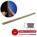 槌屋ティスコ すき間モヘアシール ワイドタイプ No.15090 グレー 網戸 引戸 防虫 音漏れ防止 対策 虫除け 隙間 モヘヤ 解消 光漏れ 暖冷房効果 建具 幅広