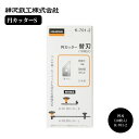 神沢鉄工 円カッターS 品番:K-701-2 品名:替刃(10枚入) 紙 ベニヤ 穴あけ 道具 工具 ゴム板 カーペット クロス 床材 ボード 丸 カット コン...