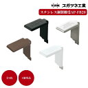 スガツネ工業 アルミ製棚柱用 ステンレス鋼製棚受 AP-FB20 全4色 収納 組立 diy 賃貸 おしゃれ 壁 キッチン 可動棚 家具 ラック 金具 白 黒 茶 銀 組み合わせ(3)
