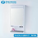 RP東プラ キャビネット LEDタイプ TW-T55L サイズ H665 × W322 × D162mm 洗面所 洗面台 鏡 ミラー 収納 コンパクト 化粧台 ウォール 壁面 コンセント