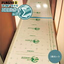 養生材 FUKUVI フクビ エコフルガードシグマ 910×1820mm EYG-S184 5枚セット 工事 引越 建築 現場 リフォーム 折りたたみ コンパクト 四つ折り シート 養生板