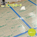 養生材 FUKUVI フクビ エコフルガード EYG-18SS 910×1820mm 6枚セット 工事 引越 建築 現場 リフォーム 保護 折りたたみ コンパク...