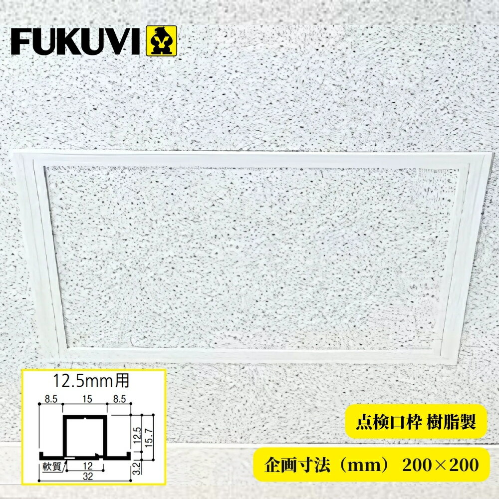 FUKUVI ե   ܡɸ12.5mm T12N20 ˡ200200 ŷ  DIY ե եۥ...
