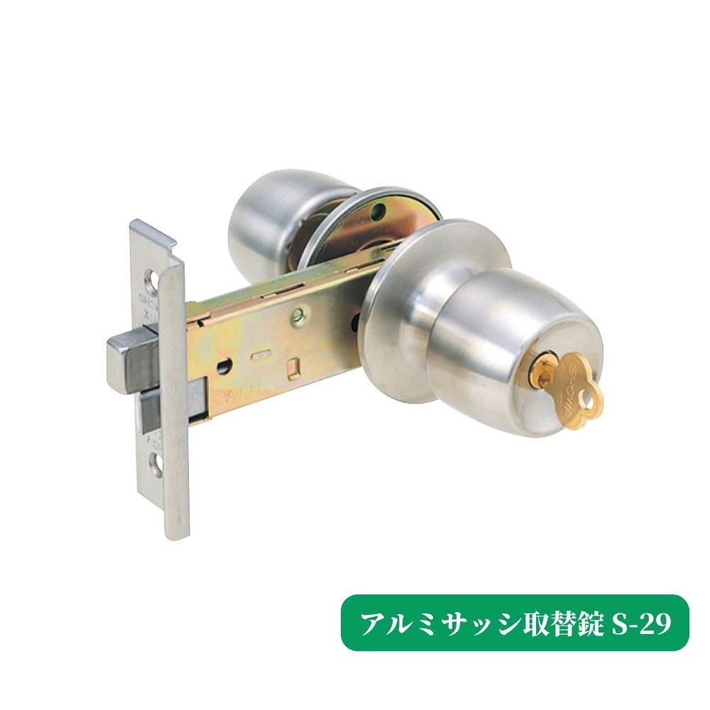Rakuten - 新日軽 アルミサッシ取替錠 S-29 ドアノブ 交換 取替 修理 段付L型 SHOW IX-110 勝手口