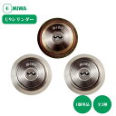 美和ロック 錠前 MIWA U9シリンダー 全3種 鍵 交換 取替 原状回復 賃貸 引越 DIY マンション