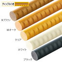 手すり 手すり棒 マツ六 35アッシュ丸棒 ディンプル付 φ35mm×2000mm 全5色 手摺 部品 交換 diy 部材 階段 玄関 廊下 介護 リフォーム ...