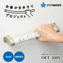 マツ六 お絵かき手すり DIYキット OET-300S 木製 組み立て式 プレゼント 玄関 階段 トイレ 介護 転倒防止 室内 敬老の日 父の日 母の日 DIY