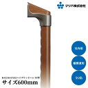 マツ六 32ハイブリッド I型ハンド 600mm BGH-302DO BGH-302LO 玄関 階段 トイレ 介護 転倒防止 室内 敬老の日 父の日 母の日 DIY