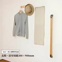 AGC・村上開明堂化成 玄関・浴室用鏡 300×900mm 1枚 鏡 ミラー 浴室 洗面 風呂 玄関 大型 洗面 大きい 姿見 全身鏡