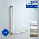 浴室 風呂 手すり 手摺 tesuri diy 交換 福祉 介護 TOTO インテリア・バー L型 600×600mm ディンプル付 品番:TS134GLCY7S 全3色