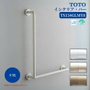 浴室 風呂 手すり 手摺 tesuri diy 交換 福祉 介護 TOTO インテリア・バー L型 800×600mm 品番:TS134GLMY8 全3色
