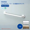 浴室 風呂 手すり 手摺 tesuri diy 交換 福祉 介護 TOTO インテリア・バー UB後付けタイプ I型 400mm ディンプル付 品番:TS134GU4S 全2色