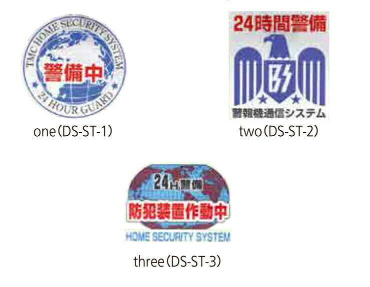 日本ロックサービス 貼ったりシリーズ(ステッカー) 全3種