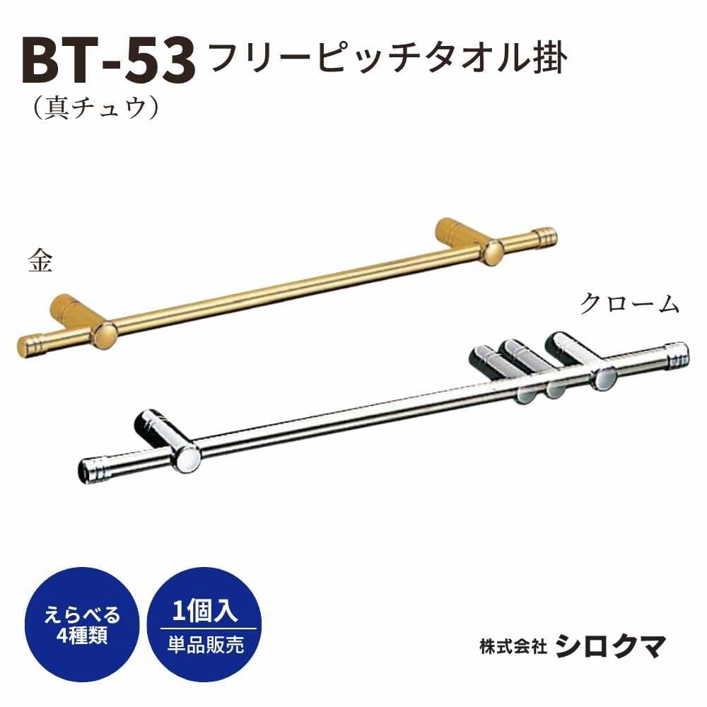 乐天商城 - おしゃれ 洗面 布巾 フキン シンク キッチン 台所 ホルダー シロクマ フリーピッチタオル掛 品番：BT-53 全2サイズ