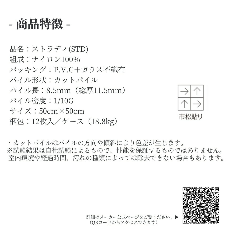 タイルカーペット シンコール STD 50cm×50cm 1ケース価格 12枚入 防炎 制電 置き敷き 絨毯 足音対策 オフィス 店舗 住宅DIY [3]