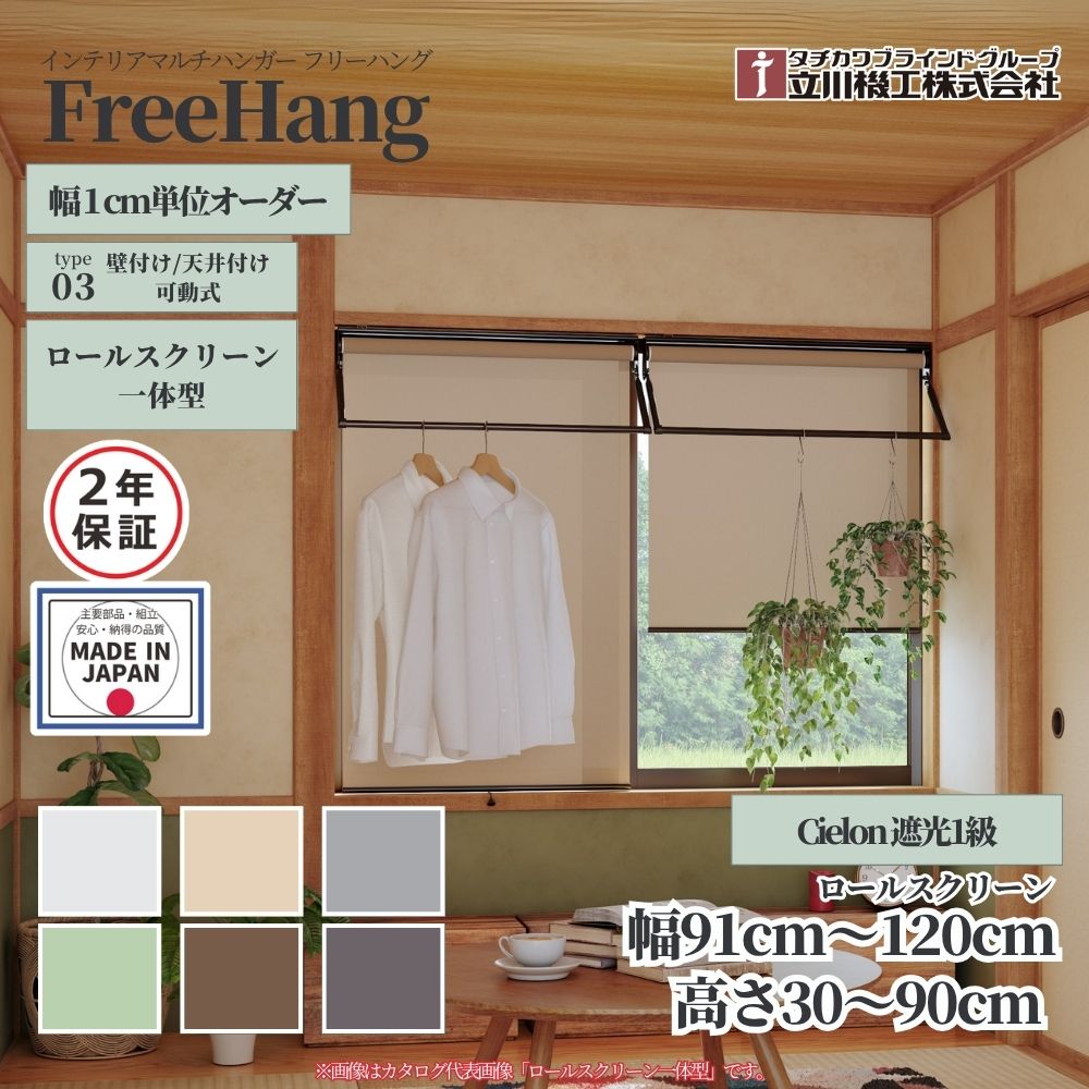 Ω ե꡼ϥ type3 ư (륹꡼η) 1cmñ cielon ׸1 91120cm߹⤵3090cm߱35cm