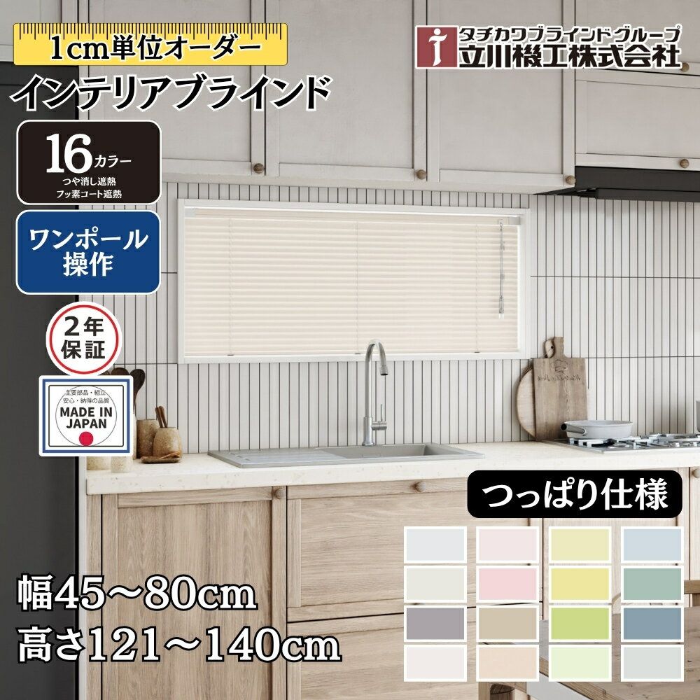 ƥꥢ֥饤 ĤäѤ ݡ 4580cm߹⤵121140cm  1cmñ Ω ĤäǮ եǥȼǮ ...