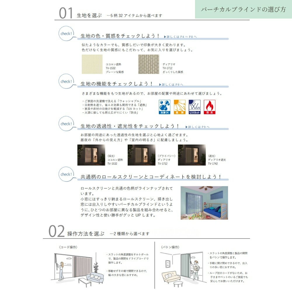 バーチカルブラインド ネムロ 遮光2級 幅321-360×高さ221-260 オーダー 1cm単位 立川機工 日本製 縦型 ブラインド