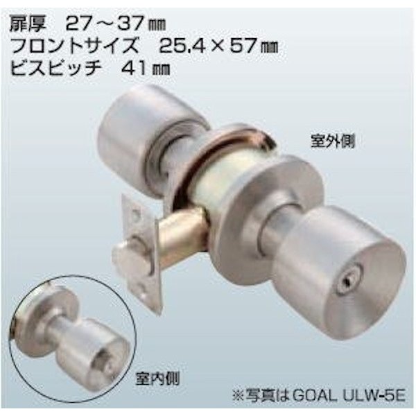 【最大2000円OFFクーポン配布中】 ドアノブ　円筒錠　ドア用　シリンダー錠　ULW-5E-60　GOAL