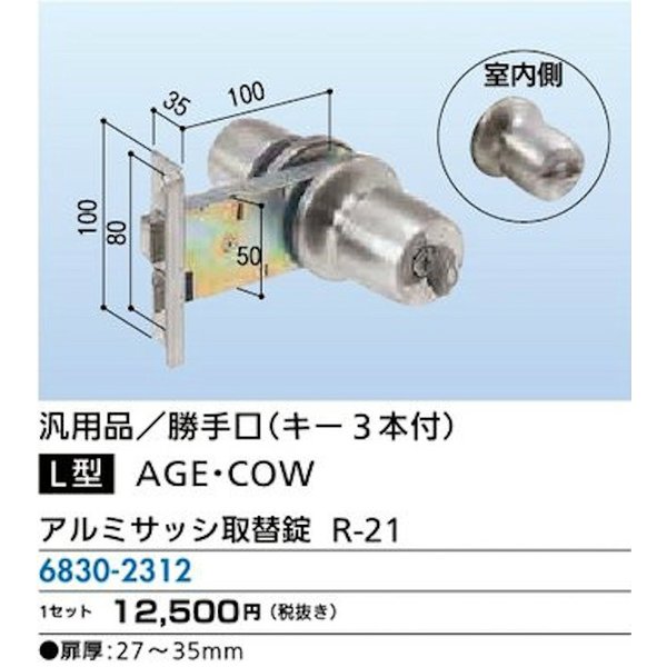安いドアノブ Ageの通販商品を比較 ショッピング情報のオークファン