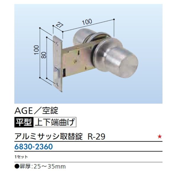 安いドアノブ Ageの通販商品を比較 ショッピング情報のオークファン