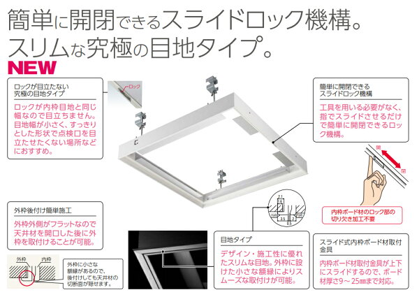 マラソン中全商品2倍 ダイケン天井点検口CMJ型450角CMJ245型シルバー