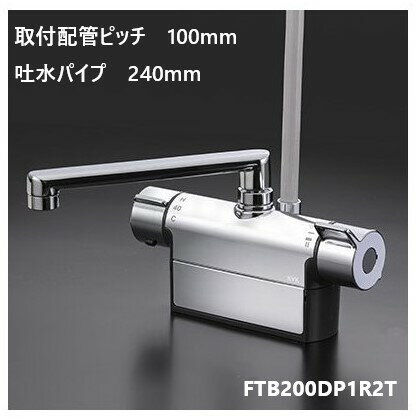 KVK 浴室用 FTB200DP1R2T 吐水パイプ240mm 取付配管ピッチ100mm シャワー水栓 混合栓 一般地仕様 送料無料