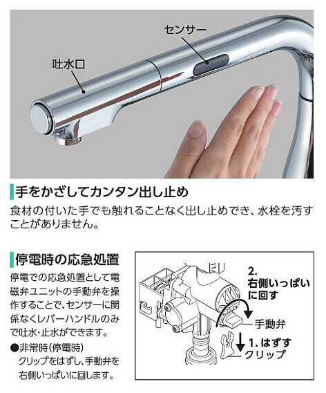 KVK キッチン用 KM6111ZDECM5 シングルシャワー付混合栓（センサー）