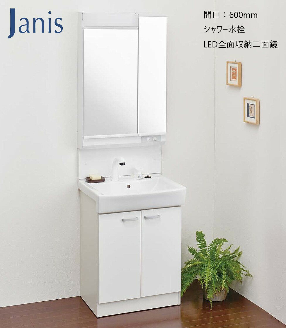 楽天市場】ジャニス 洗面 600の通販 楽天市場】ジャニス 洗面 600の通販