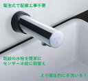 センサー水栓 KVK E1704 電池式 乾電池タイプ 送料無料