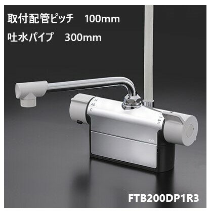 KVK 浴室用 FTB200DP1R3 吐水パイプ300mm 取付配管ピッチ100mm シャワー水栓 混合栓 一般地仕様 送料無料