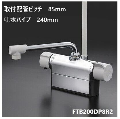 Rakuten - KVK 浴室用 FTB200DP8R2 吐水パイプ240mm 取付配管ピッチ85mm シャワー水栓 混合栓 一般地仕様 送料無料