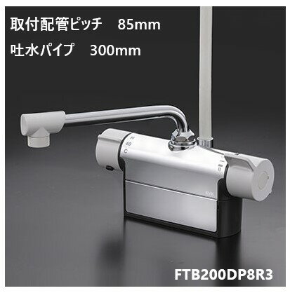 Rakuten - KVK 浴室用 FTB200DP8R3 吐水パイプ300mm 取付配管ピッチ85mm シャワー水栓 混合栓 一般地仕様 送料無料