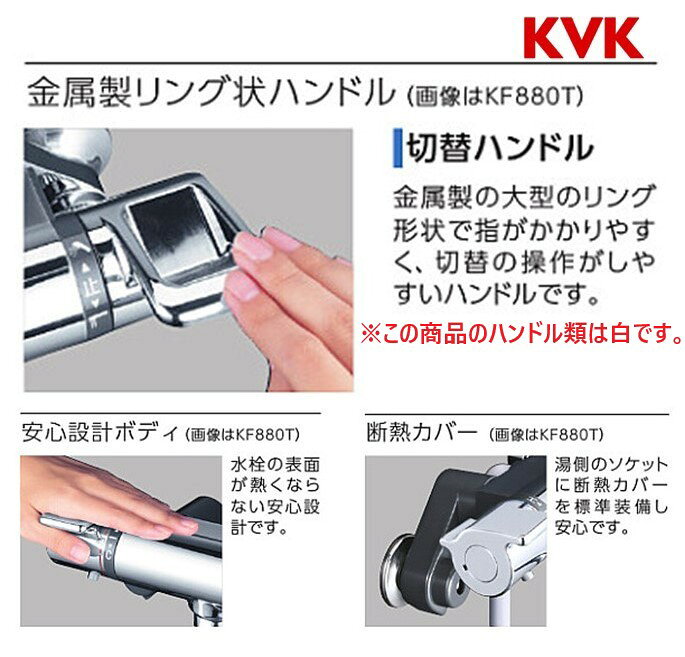 ジュールプラス楽天市場店のKVK 浴室用 KF880S2 サーモスタット式シャワー 150mmパイプ付き 一般地仕様 ワンストップシャワー付き｜アングル2