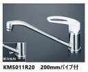 KVK キッチン用 ワンホール 節湯水栓 KM5011R20 パイプ200mm シングルレバー 混合栓 一般地仕様 送料無料