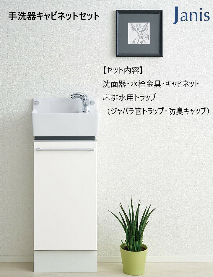 楽天市場】キャビネット 手洗い コンパクトの通販 楽天市場】キャビネット 手洗い コンパクトの通販