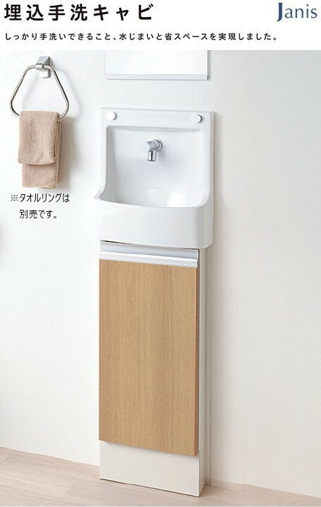 楽天市場】コンパクト 手洗い キャビネットの通販 楽天市場】コンパクト 手洗い キャビネットの通販