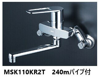 KVK キッチン用 MSK110KR2T パイプ240mm シングルレバー 混合栓 一般地仕様 送料無料