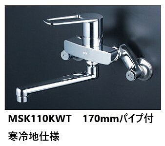 KVK キッチン用 MSK110KWT パイプ170mm シングルレバー 混合栓 寒冷地仕様 逆止弁 ...