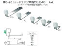 戸当り シンプル クッション パッキン ドア ストッパー おしゃれ 戸当たり diy シロクマ 白熊印 戸当り ステンレス 樹脂 ステンチェンジ戸当りB形40 ...