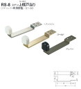戸当り シンプル クッション パッキン ドア ストッパー おしゃれ 戸当たり diy シロクマ 白熊印 戸当り 上框 ステンレス 樹脂 ステン上框戸当り 品番:RS-8 サイズ:123×22×20×35mm 入数:1個 全3色 ※カラーによって価格が違います。